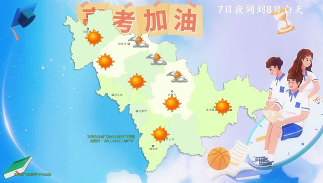 嗖！气温直冲30℃！注意防暑！吉林省大面积雷雨要等到→