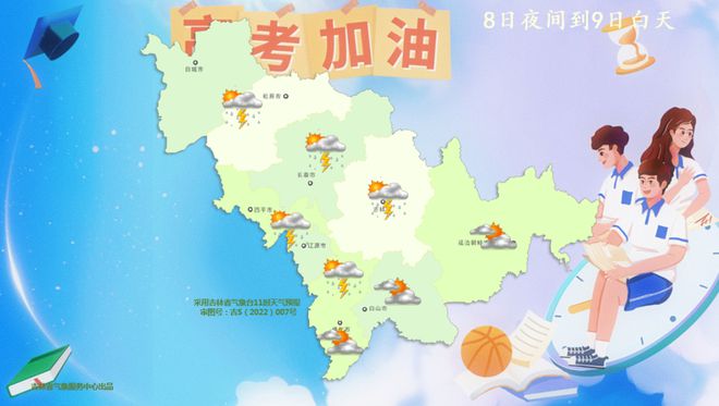 嗖！气温直冲30℃！注意防暑！吉林省大面积雷雨要等到→