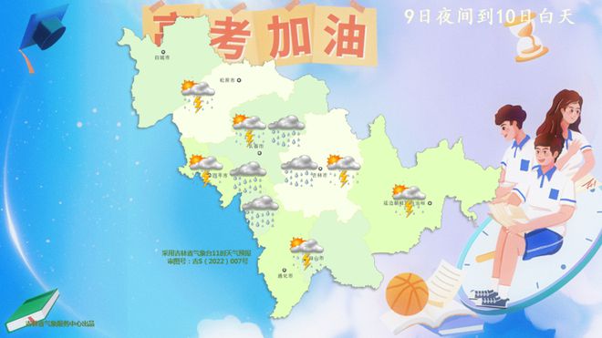 嗖！气温直冲30℃！注意防暑！吉林省大面积雷雨要等到→