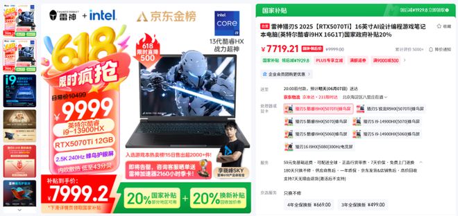 把握国补最后机会！618高性价比50系游戏本推荐