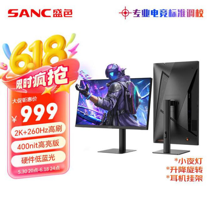 电竞玩家高刷神器 5款性价比27英寸2K 240Hz+显示器推荐