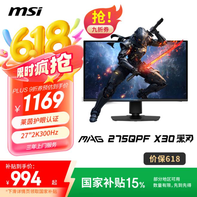 电竞玩家高刷神器 5款性价比27英寸2K 240Hz+显示器推荐