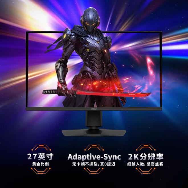 电竞玩家高刷神器 5款性价比27英寸2K 240Hz+显示器推荐