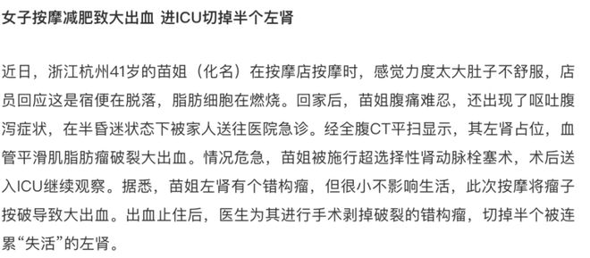 这么按摩，等于“作死”！真的会要命，快住手