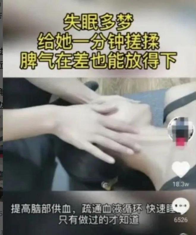 这么按摩，等于“作死”！真的会要命，快住手