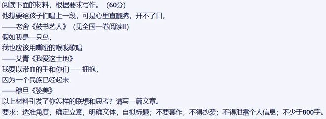 AI 写高考作文 AI 评，结果竟然……“满分”作文气笑语文老师