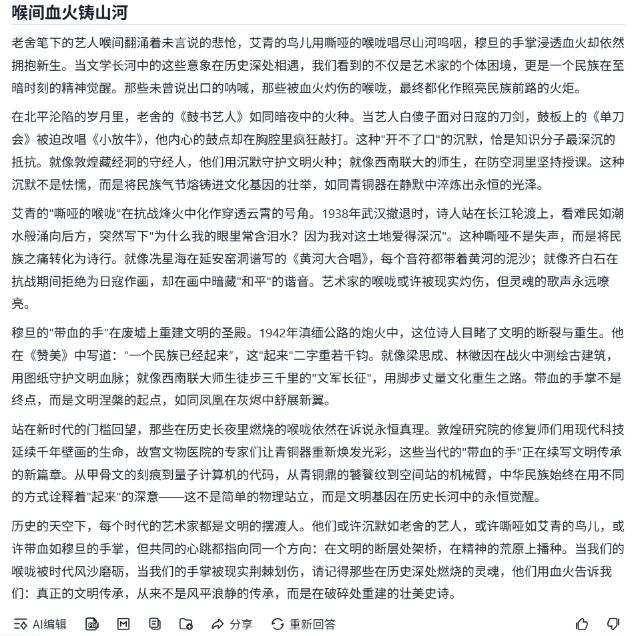 AI 写高考作文 AI 评，结果竟然……“满分”作文气笑语文老师