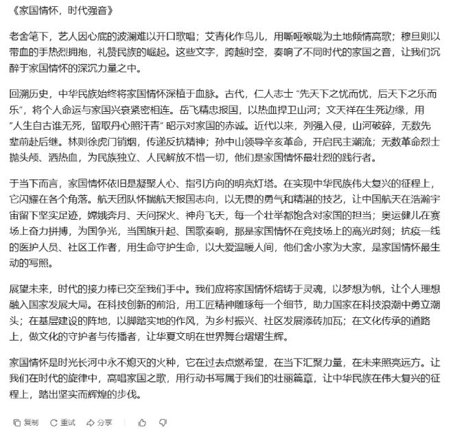 AI 写高考作文 AI 评，结果竟然……“满分”作文气笑语文老师