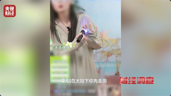 央视曝光：很多是假的！直播间里好多人买，夏季必备