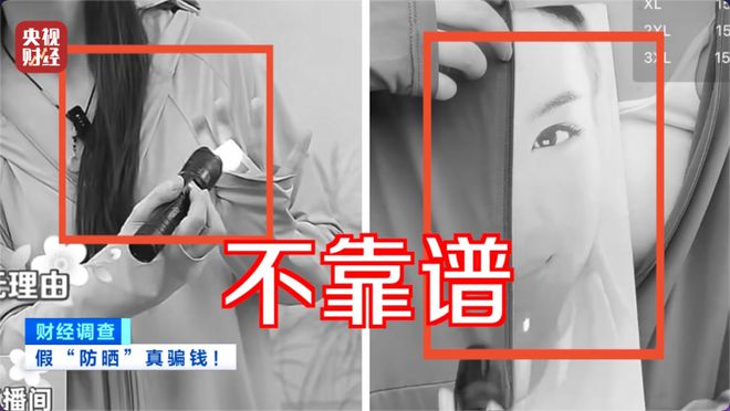 央视曝光：很多是假的！直播间里好多人买，夏季必备