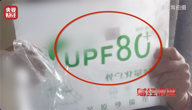 央视曝光：很多是假的！直播间里好多人买，夏季必备