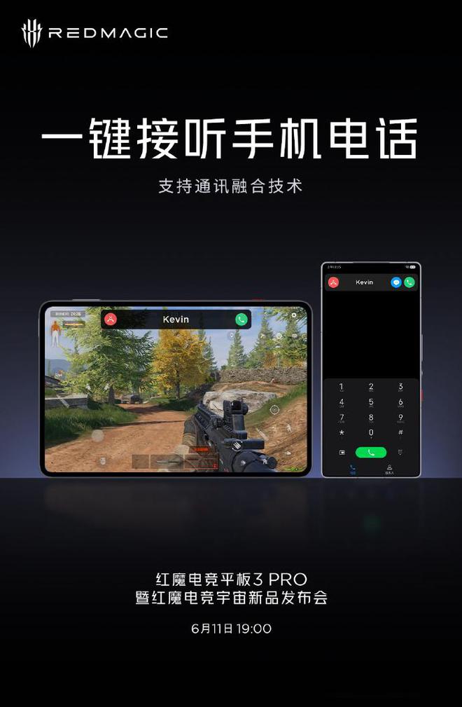 骁龙8至尊+红芯R3 Pro 红魔电竞平板3 Pro更多配置公布