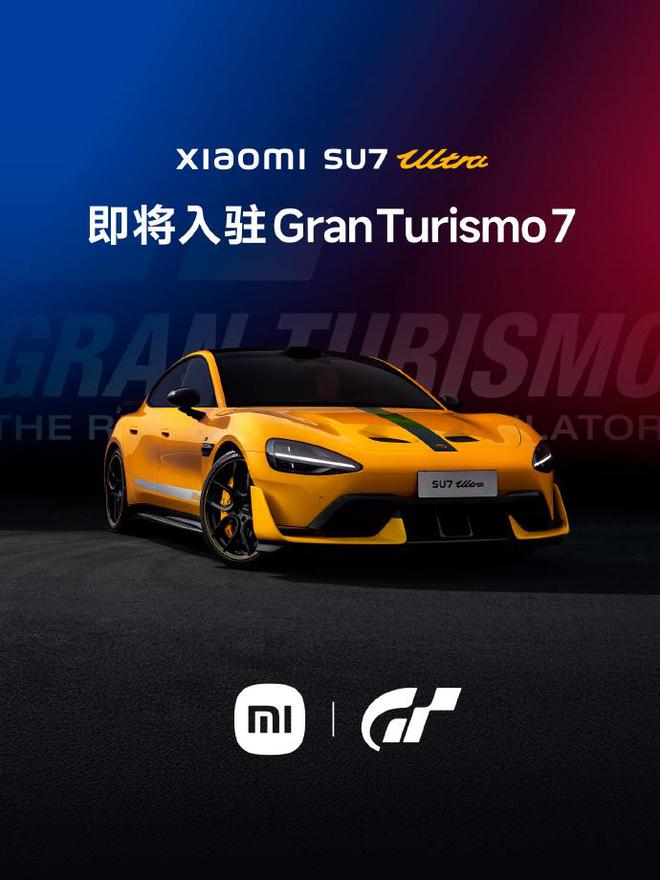 外媒盛赞，小米SU7 Ultra成为GT赛车游戏中首款中国车