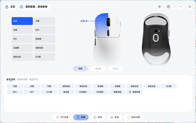 全球右手新巅峰 雷柏VT3&VT3 MAX电竞鼠标评测