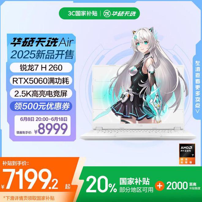 PC鲜辣报：RTX 5050即将发布 Nova Lake-S或架构混搭