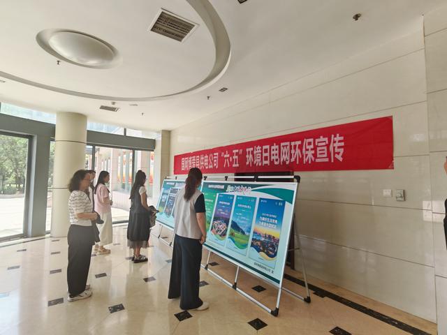 国网博爱县供电公司举办“六·五”环境日电网环保宣传活动