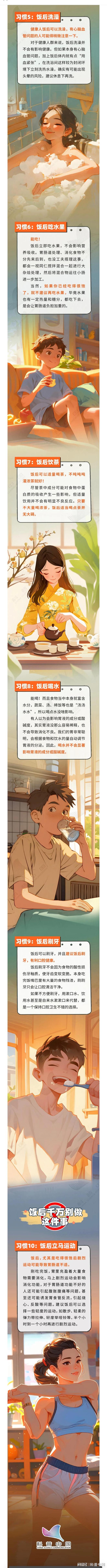 10 个饭后常见小习惯，有 1 个真的很危险！