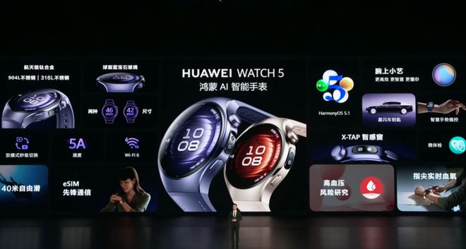 首款接入鸿蒙智能的手表 华为WATCH 5正式发布