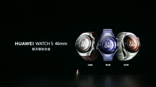 首款接入鸿蒙智能的手表 华为WATCH 5正式发布