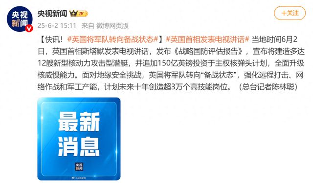 英国将军队转向“备战状态”！新建12艘新型核动力攻击型潜艇、升级核武器